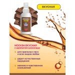 Съедобная смазка-лубрикант на водной основе - Москва Вкусная - Шоколад - 100 мл Съедобная смазка-лубрикант на водной основе - Москва Вкусная - Шоколад - 100 мл