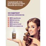 Съедобная смазка-лубрикант на водной основе - Москва Вкусная - Шоколад - 100 мл Съедобная смазка-лубрикант на водной основе - Москва Вкусная - Шоколад - 100 мл