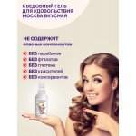 Съедобная смазка-лубрикант на водной основе - Москва Вкусная - Пломбир - 100 мл Съедобная смазка-лубрикант на водной основе - Москва Вкусная - Пломбир - 100 мл