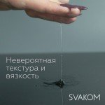 Интимная смазка-гель на водной основе Svakom Passion Intimate Gel - 100 мл