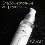 Интимная смазка-гель на водной основе Svakom Passion Intimate Gel - 100 мл