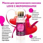 Массажное масло с феромонами Love - 50 мл