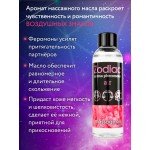 Массажное масло с феромонами Zodiac Air - 75 мл Массажное масло с феромонами Zodiac Air - 75 мл