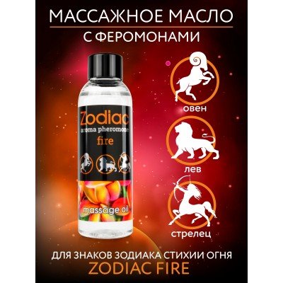 Массажное масло с феромонами Zodiac Fire - 75 мл
