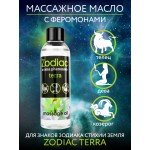 Массажное масло с феромонами Zodiac Terra - 75 мл Массажное масло с феромонами Zodiac Terra - 75 мл
