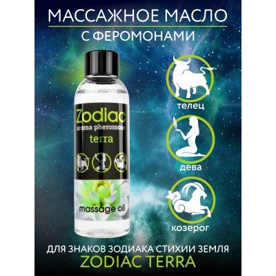 Массажное масло с феромонами Zodiac Terra - 75 мл