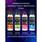 Массажное масло с феромонами Zodiac Aqua - 75 мл