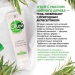 Смазка-гель на водной основе 