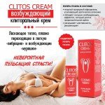 Возбуждающий крем для женщин Clitos Cream жидкий вибратор - 1,5 гр