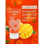 Женская возбуждающая смазка на водно-силиконовой основе Cosmo Vibro Tropic жидкий вибратор с ароматом манго - 50 гр
