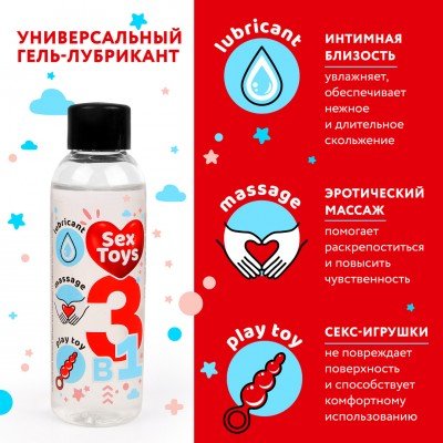 Смазка на водной основе для использования с интим-игрушками и массажа Sex Toys 3в1 - 75 мл