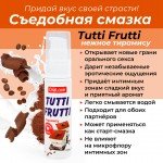 Съедобная смазка-гель Tutti Frutti OraLove со вкусом Тирамису - 30 гр