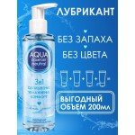 Нейтральная увлажняющая смазка-гель на водной основе AQUA COMFORT NEUTRA - 195 гр Нейтральная увлажняющая смазка-гель на водной основе AQUA COMFORT NEUTRA - 195 гр