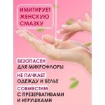 Увлажняющая смазка-гель на водной основе AQUA COMFORT AROMA с ароматом персика - 195 гр