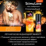 Смазка-гель на водной основе StimuLove light для мягкой стимуляции возбуждения из серии Смазка-гель на водной основе StimuLove light для мягкой стимуляции возбуждения из серии