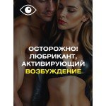 Смазка-гель на водной основе StimuLove light для мягкой стимуляции возбуждения из серии Ты и Я - 50 гр