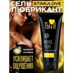 Смазка-гель на водной основе StimuLove light для мягкой стимуляции возбуждения из серии Ты и Я - 50 гр