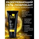 Смазка-гель на водной основе StimuLove light для мягкой стимуляции возбуждения из серии Ты и Я - 50 гр