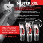 Крем для увеличения пениса MISTER XXL - 50 гр