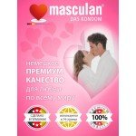 Презервативы латексные Masculan Ultra 3 - Long Pleasure (с анестетиком для продления ощущений, с колечками и пупырышками) - 10 шт Презервативы латексные Masculan Ultra 3 - Long Pleasure (с анестетиком для продления ощущений, с колечками и пупырышками) - 10 шт
