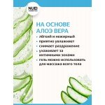Универсальная гель-смазка Nuei Inlube Natural Feel на водной основе с алоэ вера - 100 мл