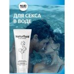 Экстра скользкая густая смазка Nuei Naturfluid на водной основе - 100 мл
