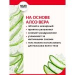 Смазка-гель Nuei Inlube Natural Feel на водной основе с алоэ вера и ароматом мяты - 100 мл
