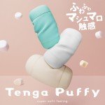 Ультрамягкий и шелковистый многоразовый мастурбатор Tenga Puffy Latte Brown с регулировкой давления - бежевый - 16,5 см