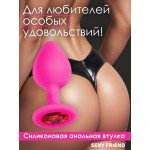 Силиконовая анальная пробка Sexy Friend розовая с красным кристаллом - 8 см