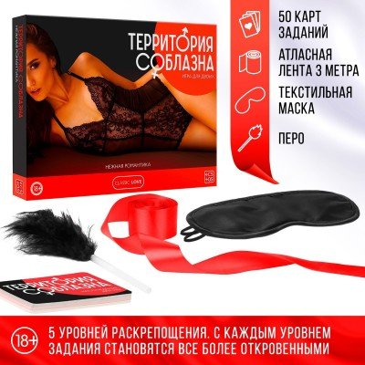 Игра для двоих - Территория соблазна. Нежная романтика: 50 карт, маска, перо, лента