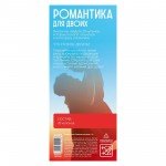 Горячие купоны для двоих - «Романтика для двоих» Горячие купоны для двоих - «Романтика для двоих»