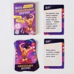 Игра Фанты для лучших подруг - Зажигательный девичник - 20 карт