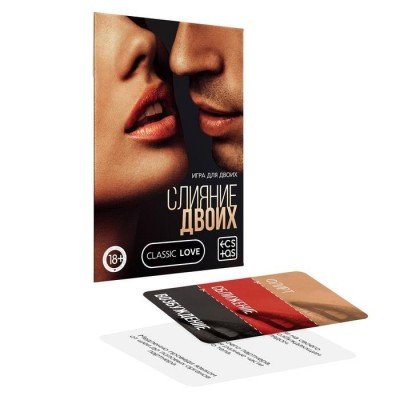 Игра для пары с эротическими заданиями - «Слияние двоих» - 10 карт