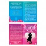 Романтическая игра для двоих - Мгновения любви: 44 карты + повязка на глаза