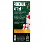 Горячие купоны для двоих - «Новогодние ролевые игры» Горячие купоны для двоих - «Новогодние ролевые игры»