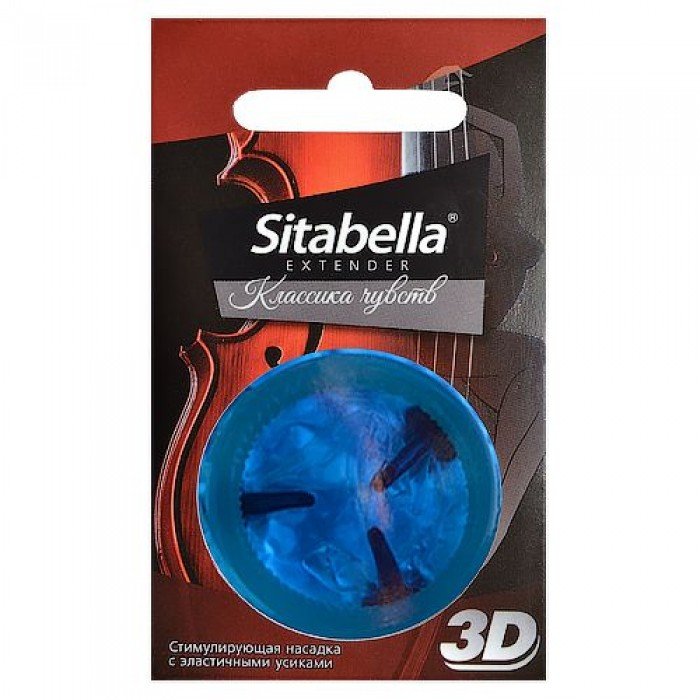 Стимулирующая насадка в виде презерватива Sitabella Extender 3D - Классика чувств
