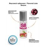Высококачественная съедобная смазка на водной основе S8 Flavored Lube со вкусом вишни - 125 мл