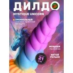 Фантазийный фаллоимитатор в виде рога единорога Mystique Unicorn - разноцветный - 21 см